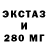 Ecstasy ешки B3AR