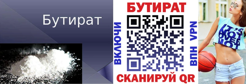БУТИРАТ BDO 33%  Сасово 