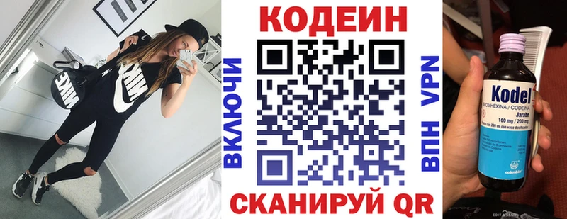 Кодеин Purple Drank  МЕГА ССЫЛКА  Сасово 